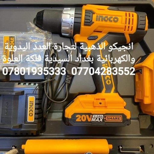 انجيكو الذهبية لتجارة العدة اليدوية والكهربائية 1 FB IMG 1589916713595