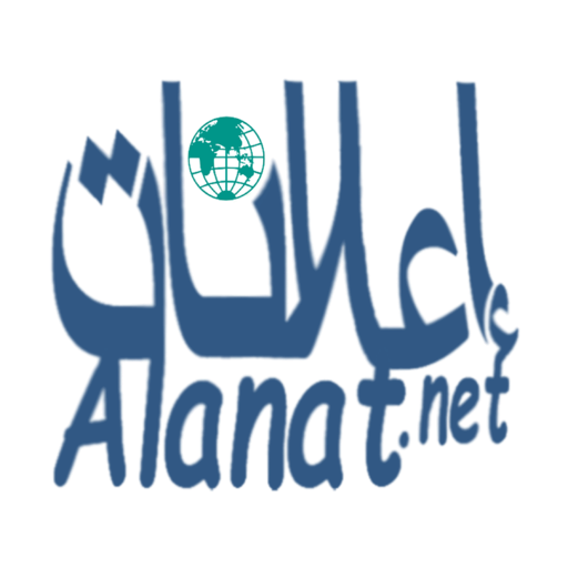 cropped alanatNet اعلانات رمزنا