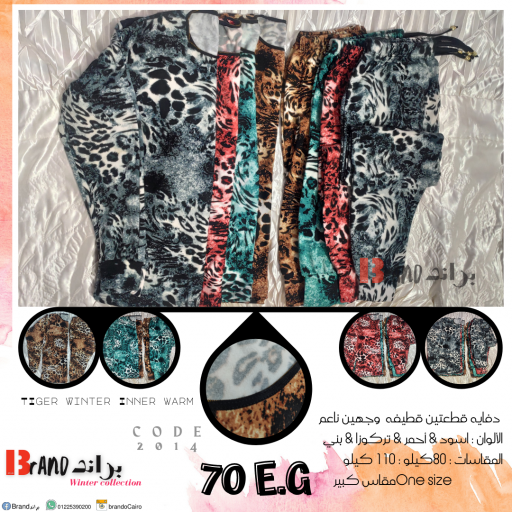 دفايه حريمي مقاس كبير 1 صورة- دفايه حريمي مقاس كبير