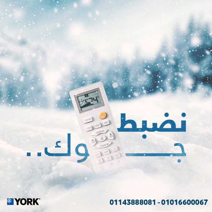 خصائص تكييف يورك 1.5 حصان 2020 1 120604948 1409354902590278 1559206606803979031 n