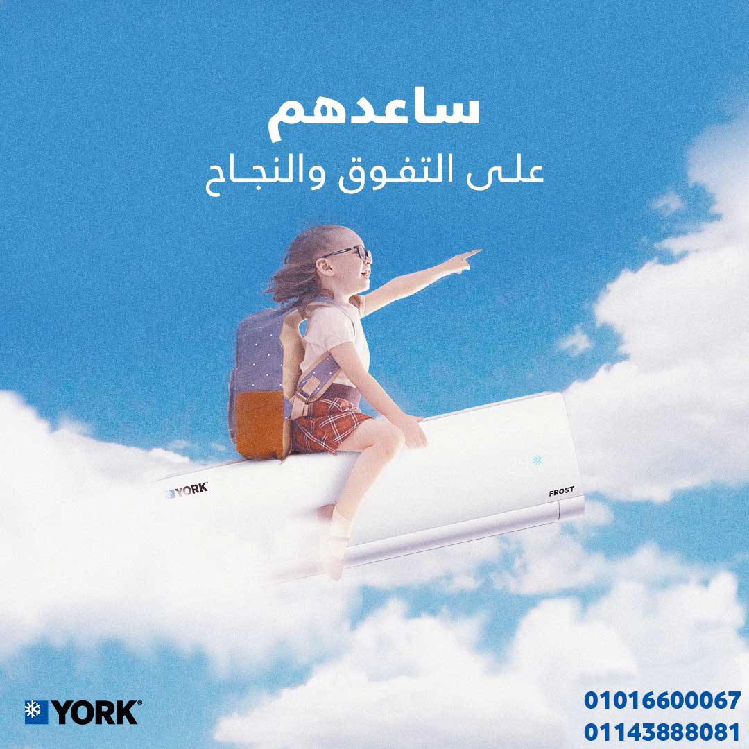 عرض تكييف يورك 1.5 حصان بارد ساخن بلازما 2020 1 121653575 968632766969181 225969297561658260 o