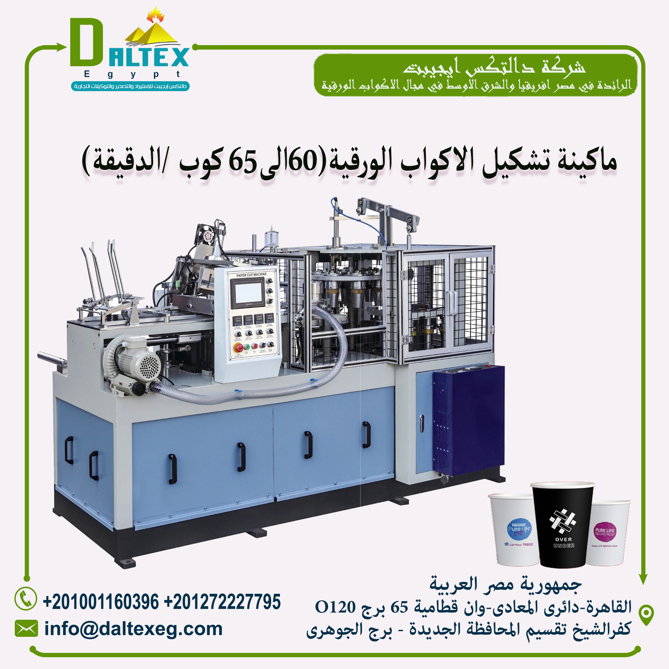 60 65 بدون يد