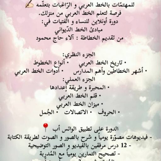 Get بالخط الديواني أنواع الخط العربي بالصور Pictures