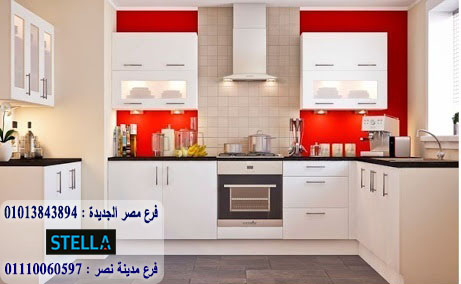 مصر مدينة نصر مطابخ بولى لاك مطبخ خشب تصميم مجانا ضمان 5 سنين 01013843894