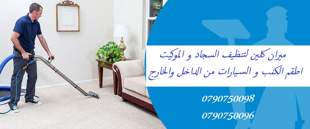 شركة تنظيف في عجمان 1
