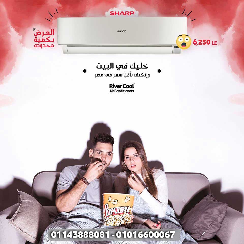 اسعار مكييفات شارب 1.5 حصان بارد بدون بلازما 2020 1 92250515 2511188575811781 8086415578522189824 o