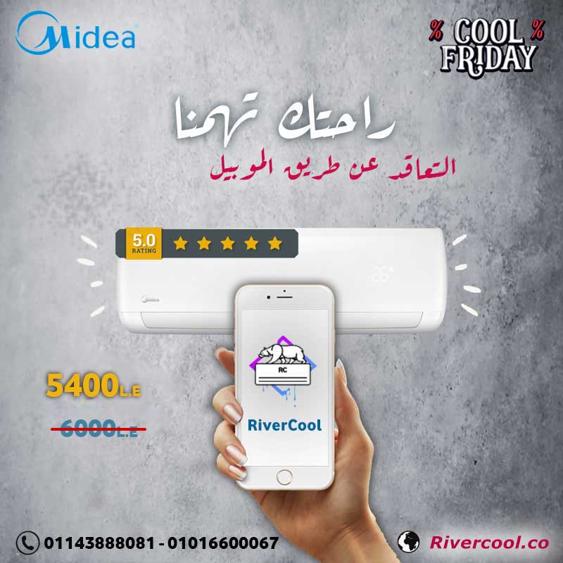 Midea تكييف ميديا ميشن Mission سعر تكييف ميديا تكييف ميديا ميشن بسعر جنيه بس 20191121144242