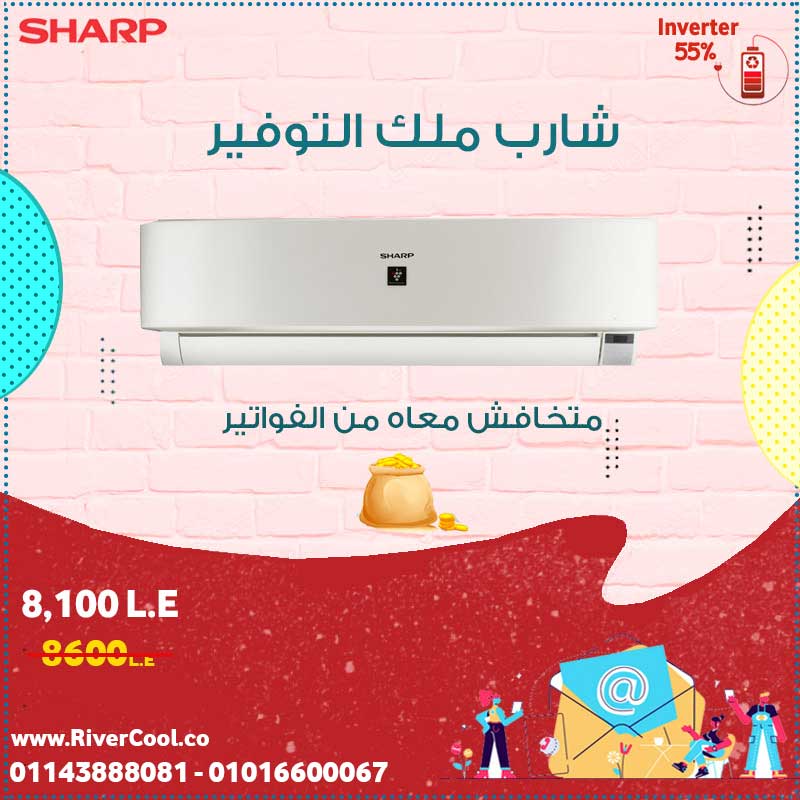 Sharp شارب انفرتر بلازما كلاستر ارخص سعر في مصر تكييف شارب انفرتر 20201217163751