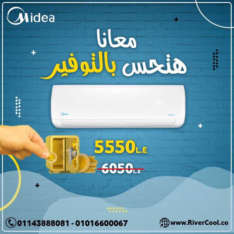 اسعار مكييفات ميديا ميشن 1.5 حصان بارد 2020 1 Untitled 1.jpg17122