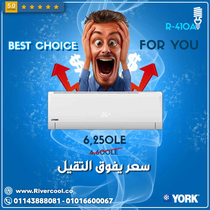 York يورك اجمد سعر لتكيف يورك اقوي عرض في مصر 20201221163311