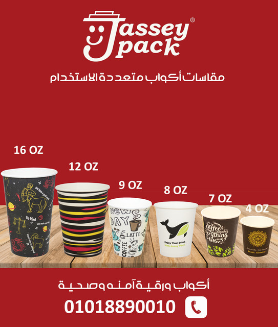 cups 543x640 1