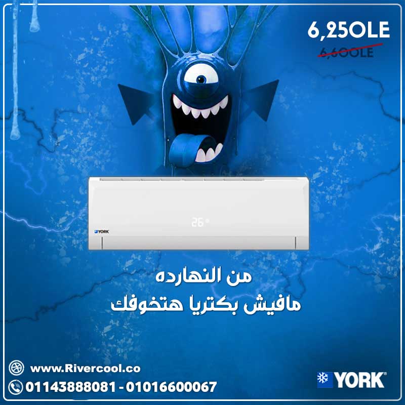 York يورك تكييف يورك بافضل تنقيه للهواءافضل تكييف في مصر 20210114173721
