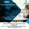عاجل مطلوب لمجموعه فنادق كبرى 5 فنادق عاجل مطلوب لمجموعه فنادق كبرى