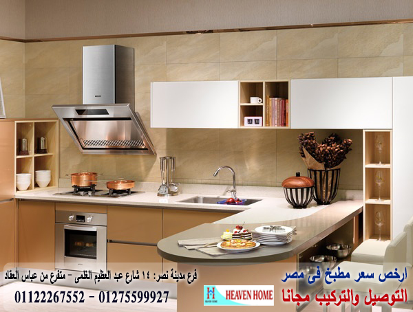 kitchens Gloss Max / اسعار مميز + التوصيل والتركيب مجانا 01275599927