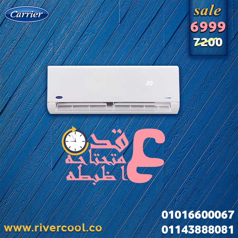 Carrier تكييف كاريير أوبتى ماكس Optimax عروض خاصه علي تكييف كارييرتكييف كاريير 20191024135959