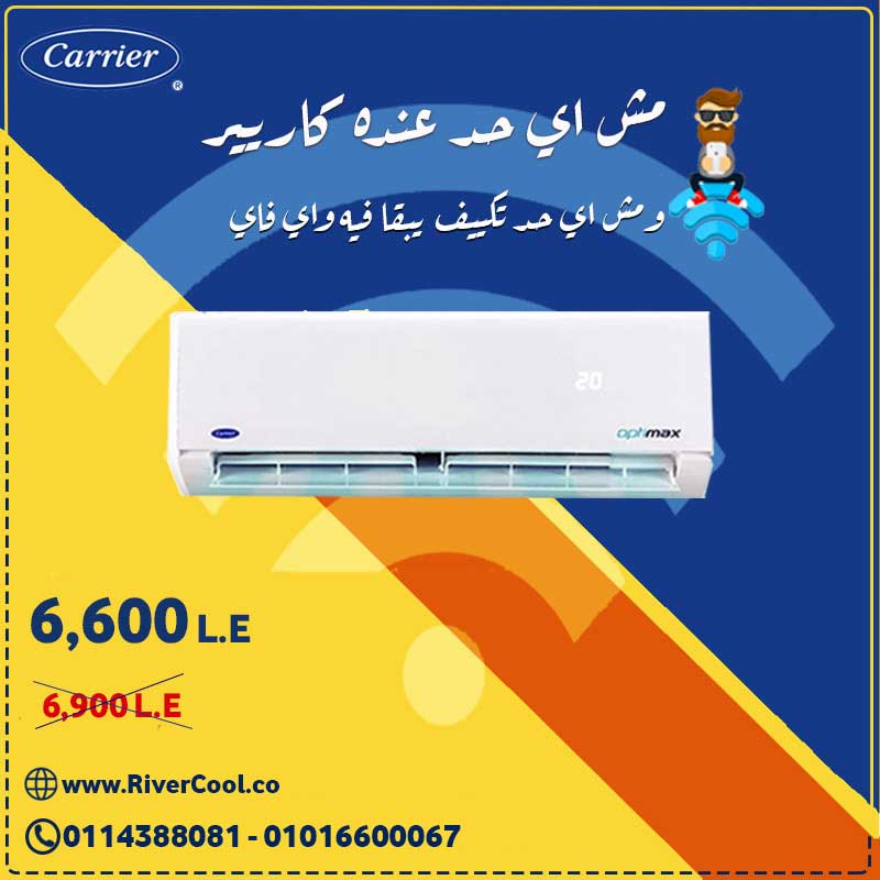 Carrier كاريير أوبتيماكس تكييف كاريير فيه واي فاي بأرخص سعر في 20210211155320