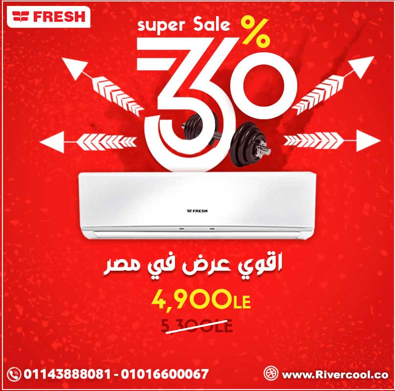 Fresh فريش بروفيشنال تربو اقوي عرض في مصر علي تكييف فريش بروفيشنال الجديد 20210225173020