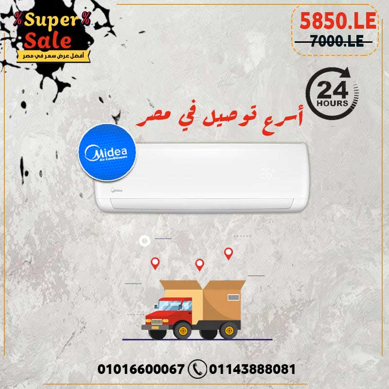 Midea تكييف ميديا ميشن Mission سعر تكييف ميديا تروبيكال 20191107132955
