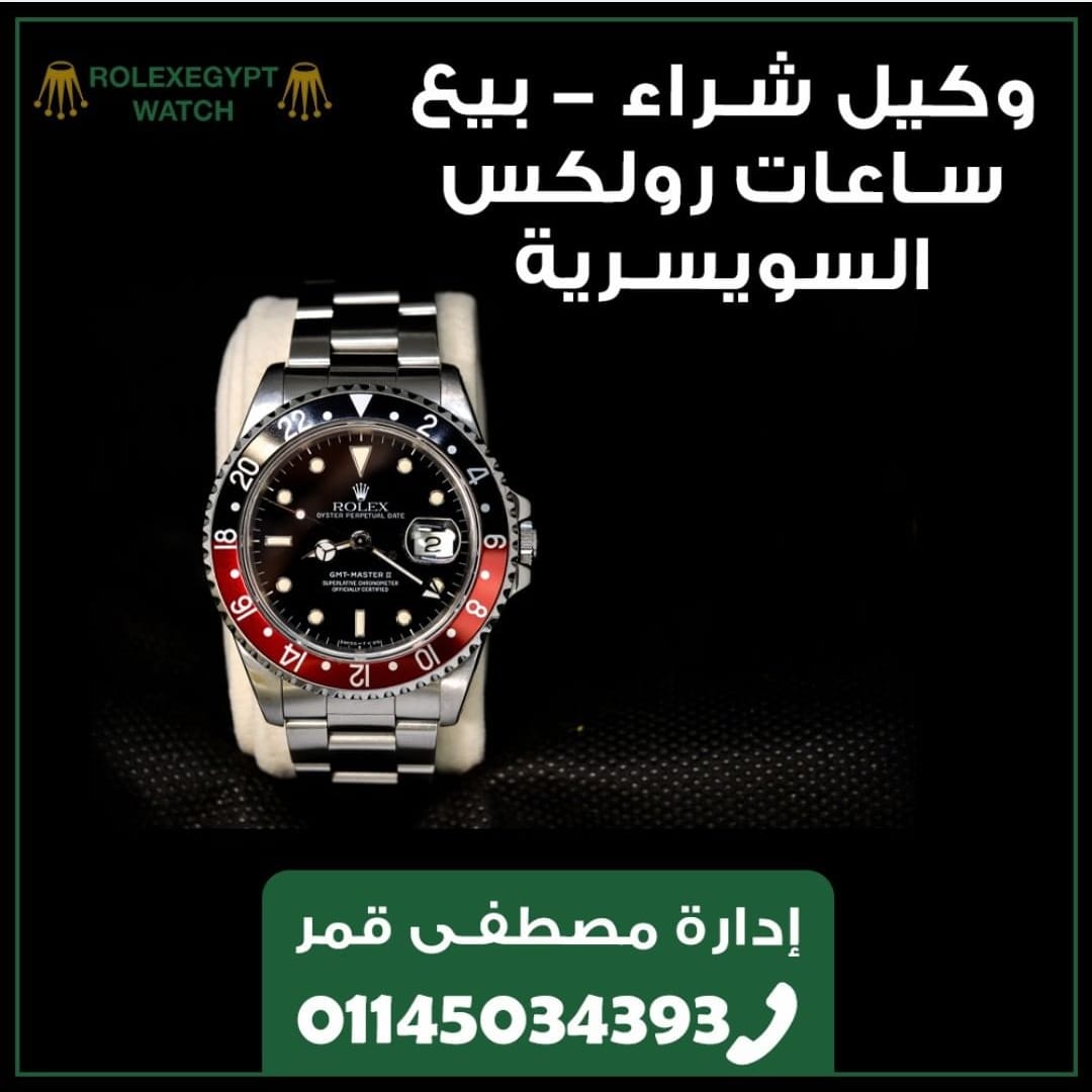 كاارت ساعات