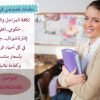 معلمة مدرسة تأسيس لغتي جده مكه الدمام 0537655501 4 تأسيس ابتدائي 0537655501 3 4 معلمة مدرسة تأسيس لغتي جده مكه الدمام 0537655501