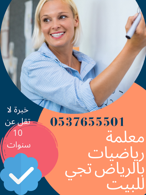 معلمة تأسيس خصوصي