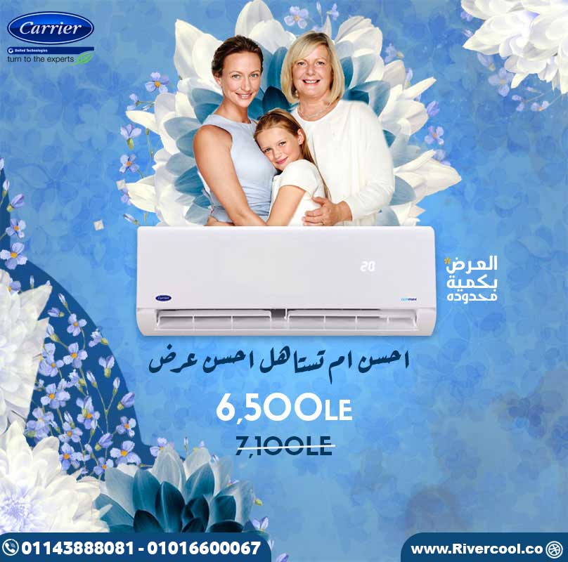 Carrier كاريير أوبتيماكس احسن سعر لتكييف كاريير في عيد الامسعر تكييف كاريير ج بس بالتركيب 20210315171949
