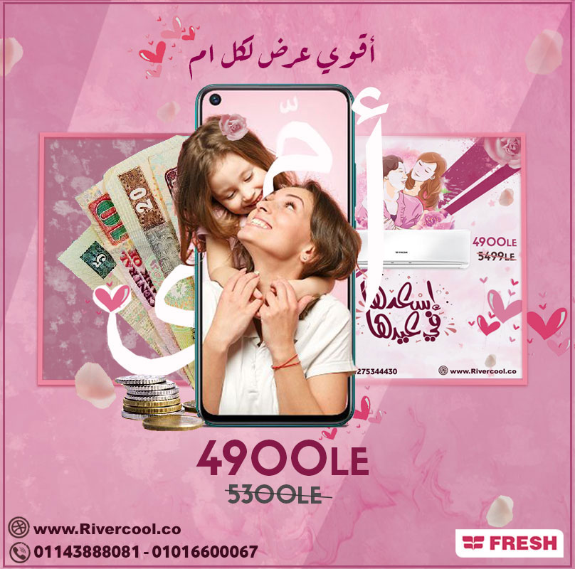 Fresh فريش بروفيشنال تربو اقوي عرض في عيد الام تكييف فريش باقل سعر في مصر جني بس 20210308170746