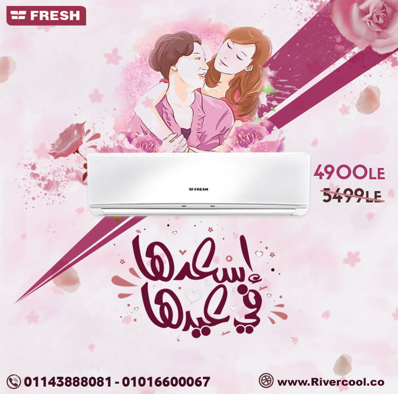 Fresh فريش بروفيشنال تربو تكييف فريش اجمل هديه لماما خليك فريش 20210304173756