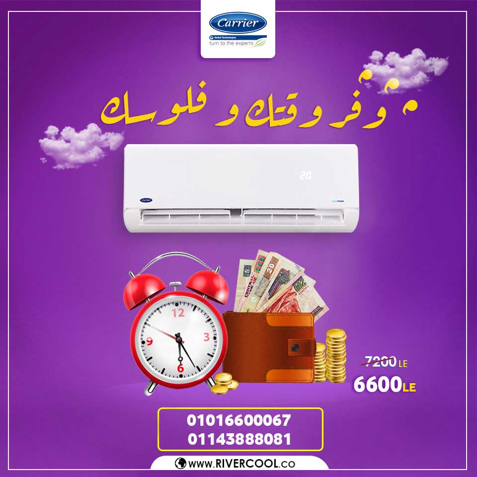 Fresh فريش نيو بروفيشنال تكييف كاريير فقط 20200301164927