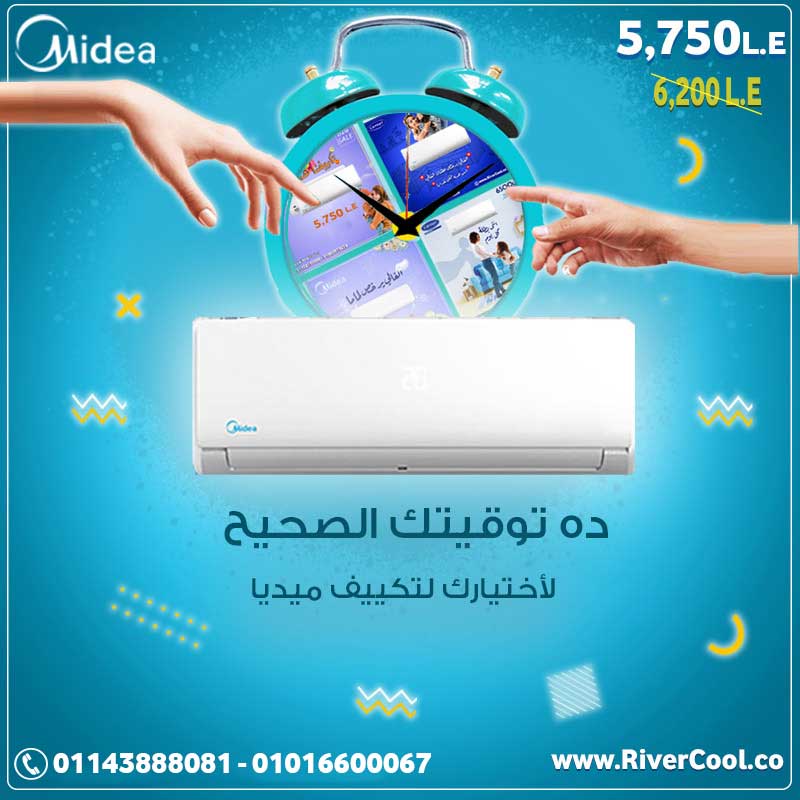 Midea ميديا ميشن اسعار ومميزات تكييف كاريير وميديا وعروضنا مستمره 20210325173325