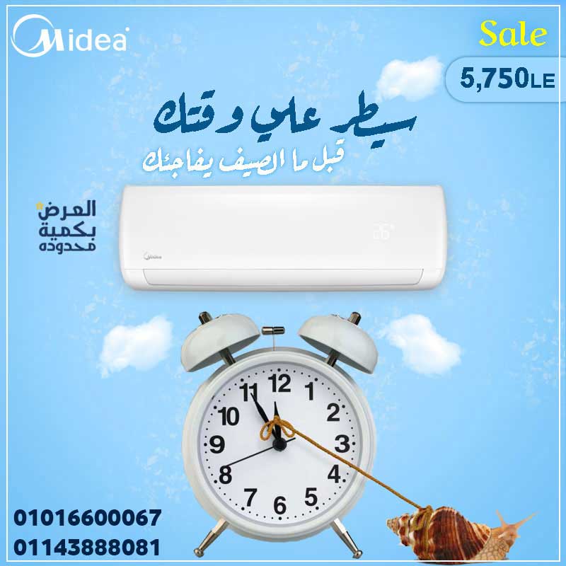 Midea ميديا ميشن سيطر علي وقتك و الحق اشتري التكييف قبل مايجي الصيف 20200330113815 1