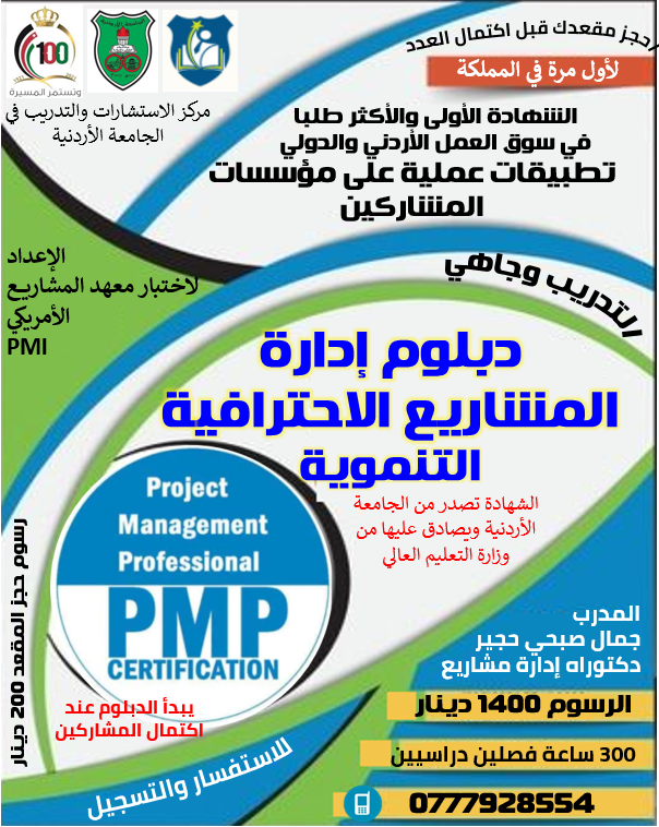 PMP3