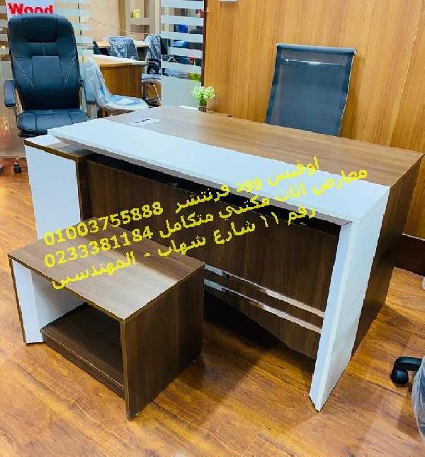 اوفيس وود فرنتشر معارض اثاث مكتبي المهندسين Office Wood 1 sph
