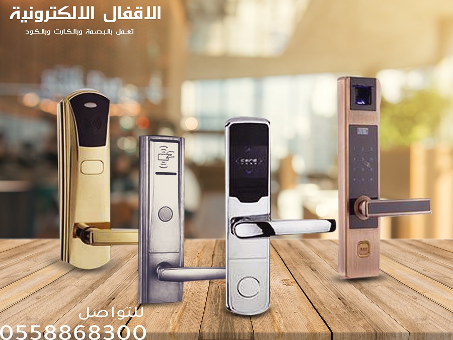 اقفال وكوالين1 1