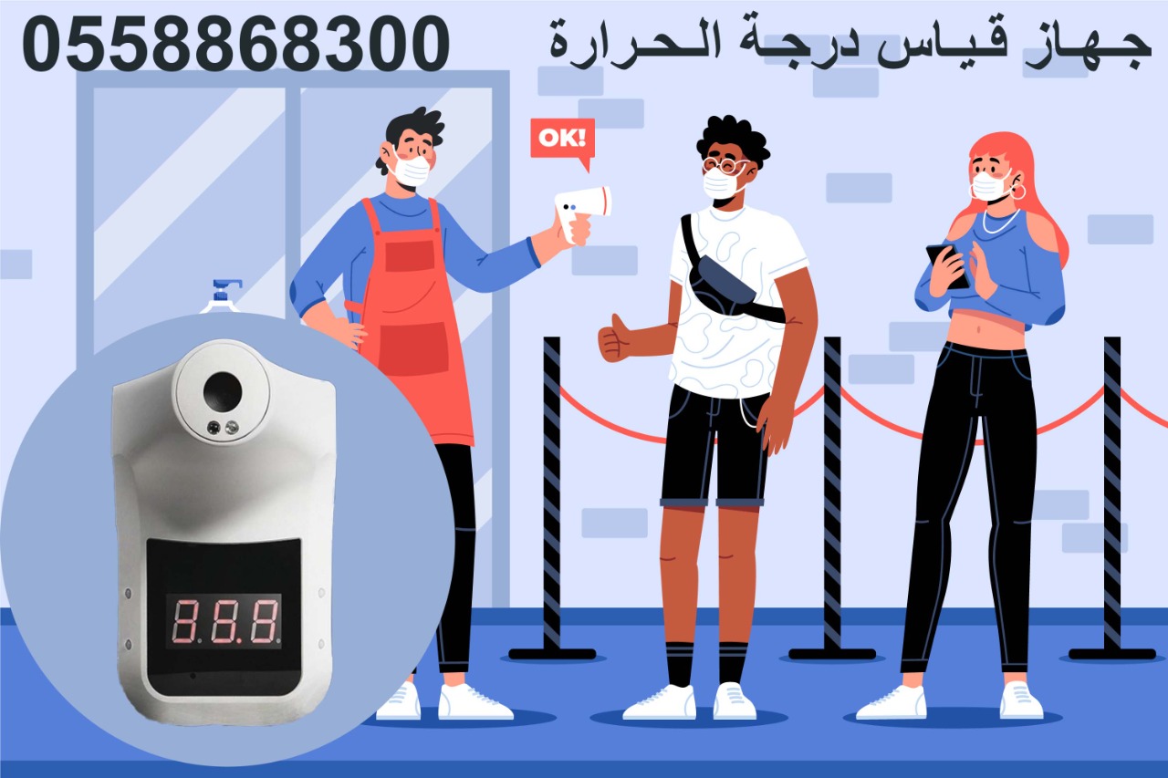 ترموميتر عن بعد 1