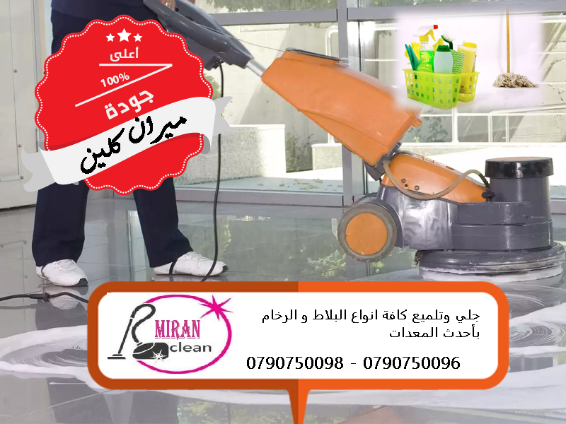 شركة تنظيف منازل بالرياض