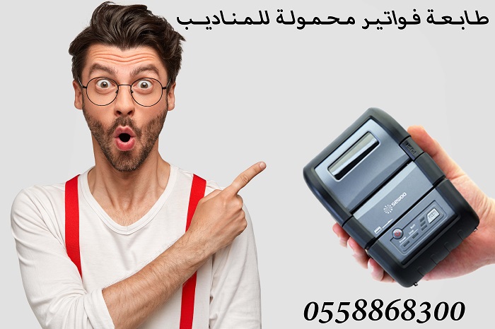 طابعة محمولة 1