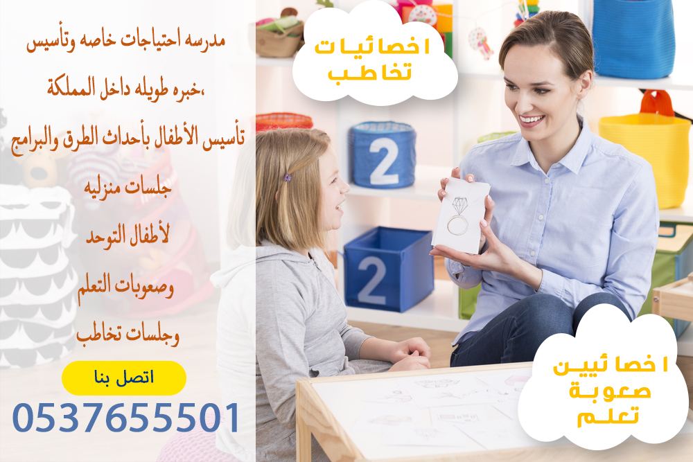 مدرسه احتياجات خاصه وتأسيس
