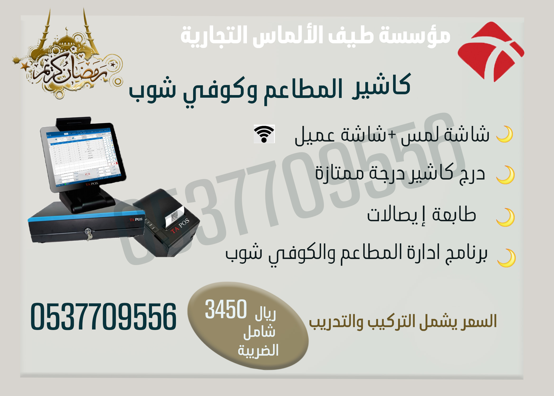 apex store3450