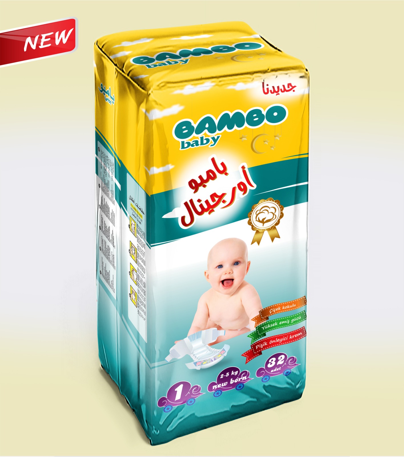 بامبو 1