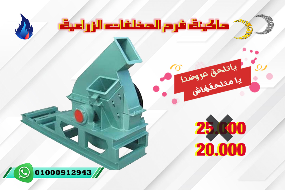 زراعية23مكرر