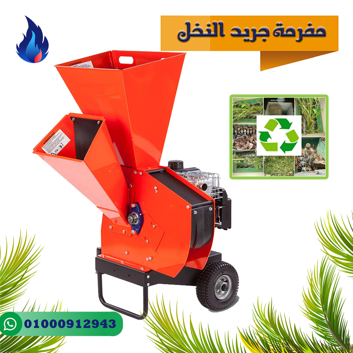 زراعية29