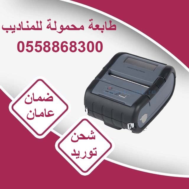طابعة فواتير بلوتوث 1