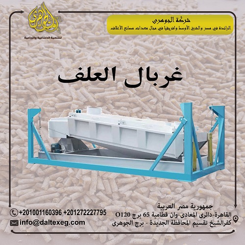 غربال new small