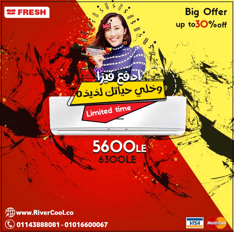 Fresh فريش بروفيشنال تربو دلوقتي الدفع بقي اسهلادفع فيزا و خلي حياتك لذيذه 20210517180639