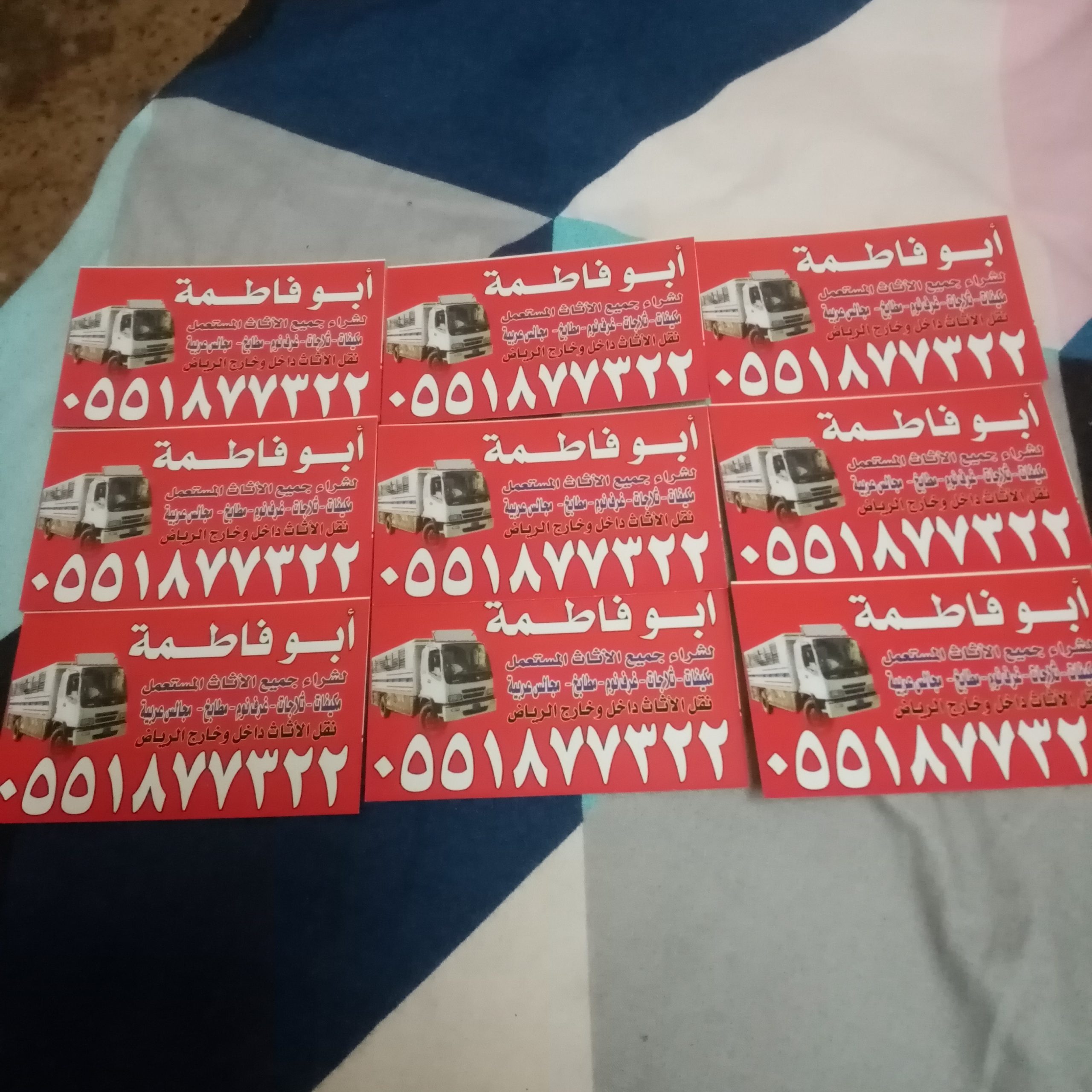 نقل عفش شمال الرياض 1 IMG 20210521 190021 660 scaled