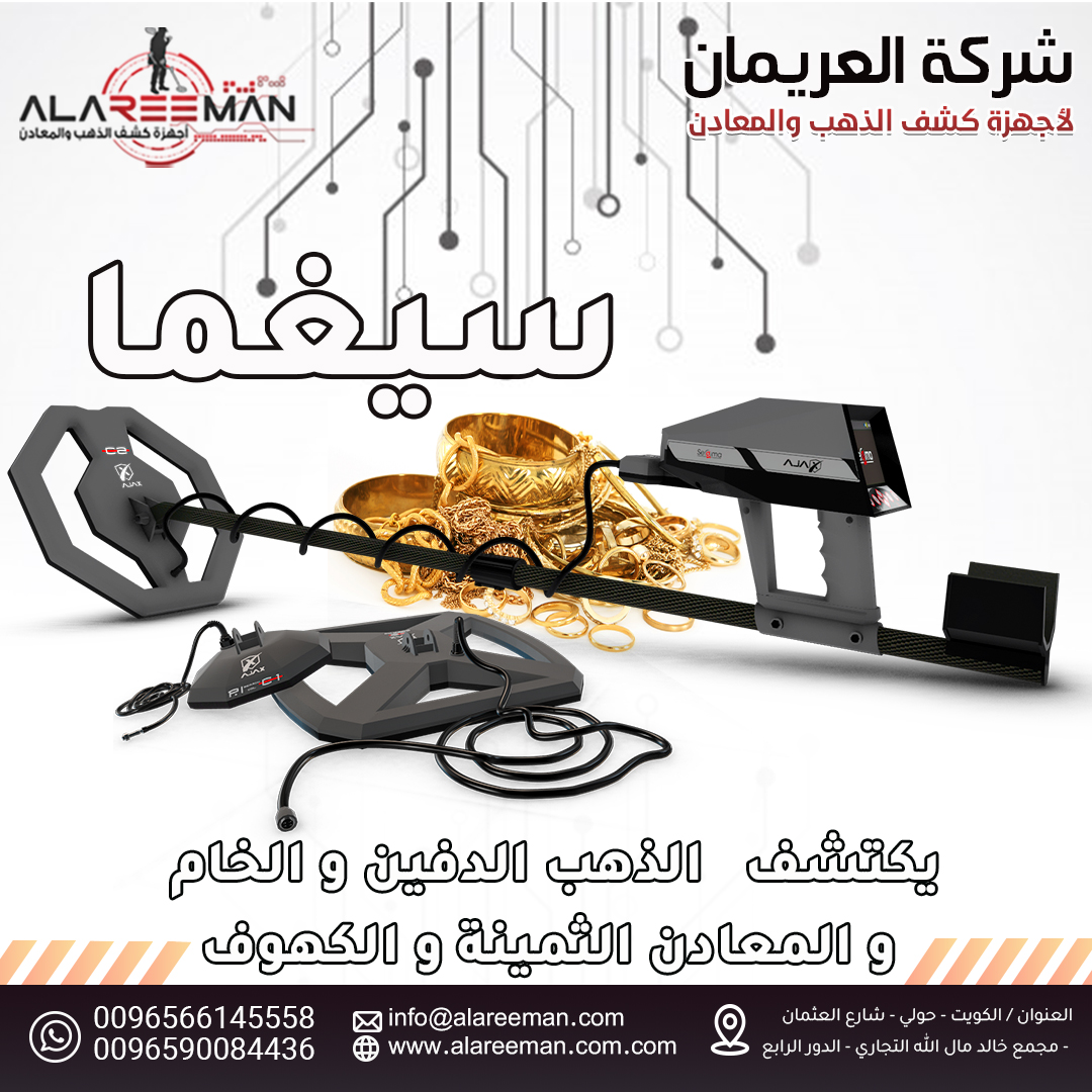 SEGMA 3.jpg2ص