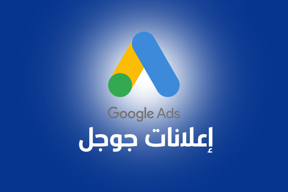 google ads service2