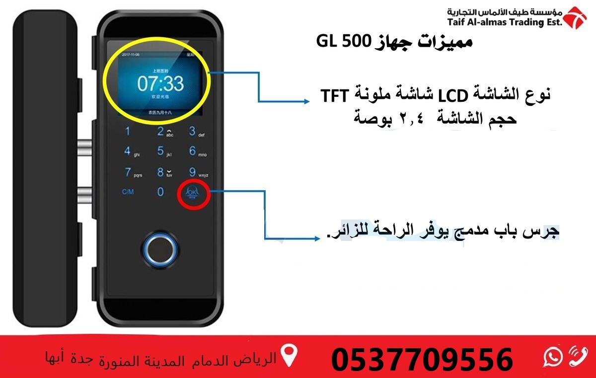 اكسس كنترول قفل الكتروني Smart Lock للابواب الزجاجية GL 500 1