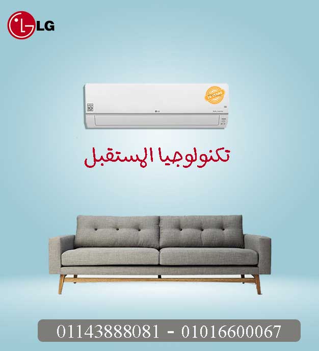 ال جى